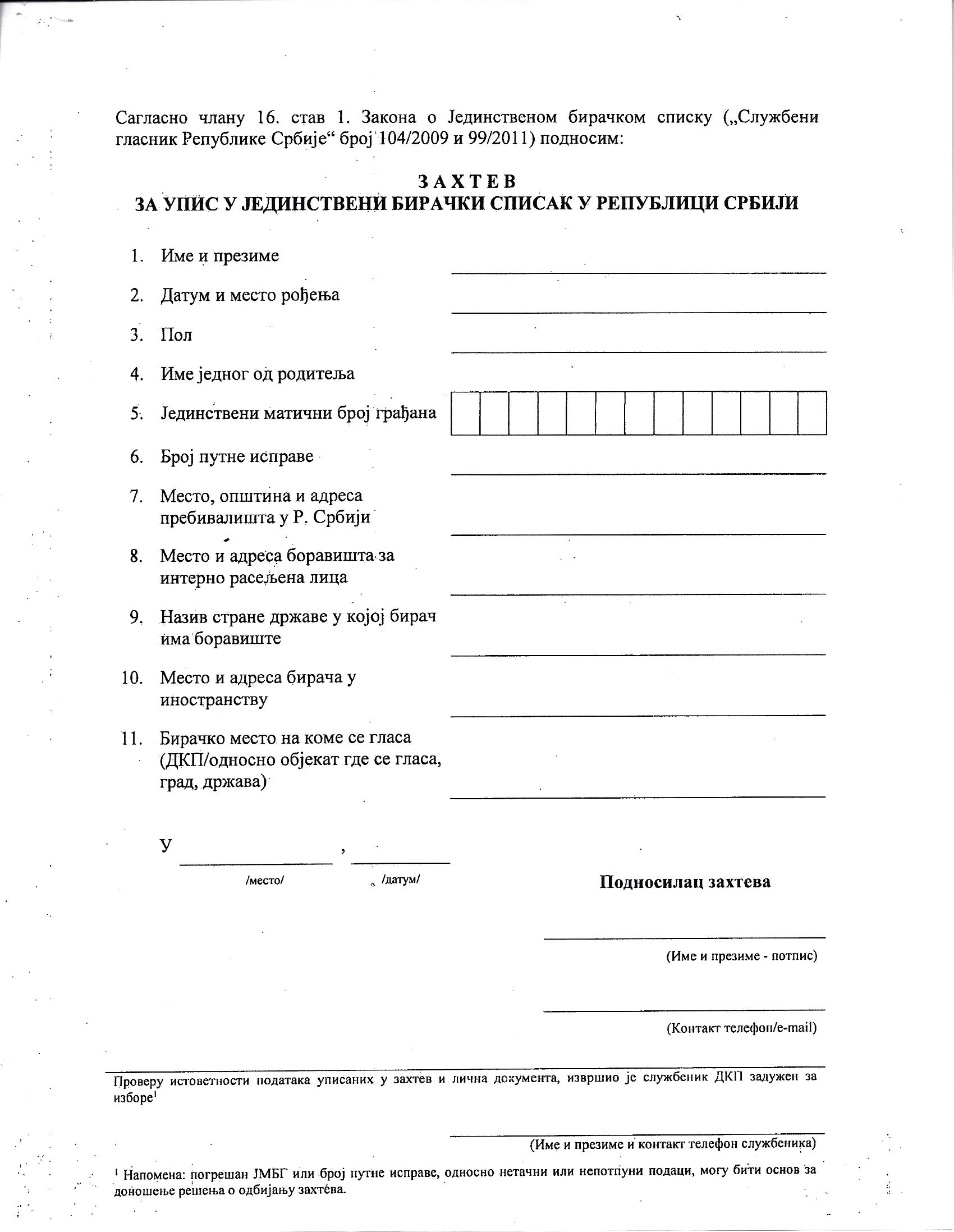 Zahtev za upis u jedinstven BS u R.Srbiji